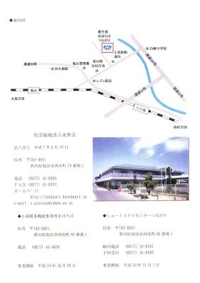 事業所の情報＿００９