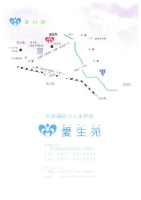 事業所の情報＿００６