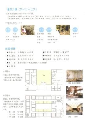 事業所の情報＿００５