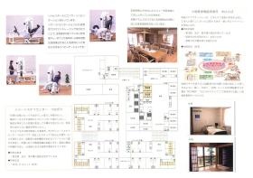 事業所の情報＿００７