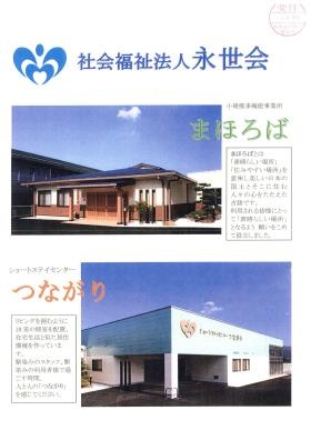 事業所の情報＿００８