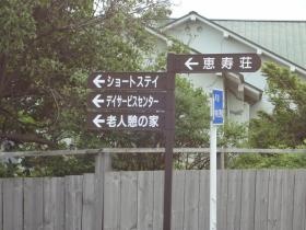 事業所の情報＿００５