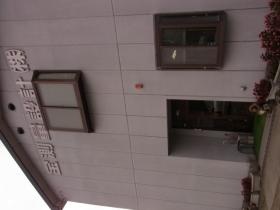 事業所の情報＿００３