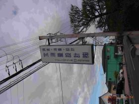 事業所の情報＿００４