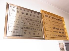 事業所の情報＿００５