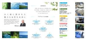 事業所の情報＿００５