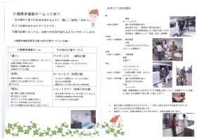 事業所の情報＿００２