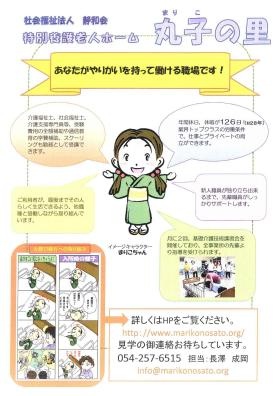 事業所の情報＿００９