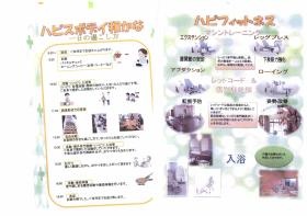 事業所の情報＿００７