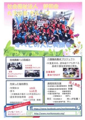 事業所の情報＿００８