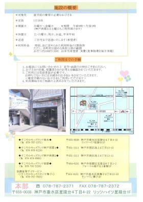 事業所の情報＿００２