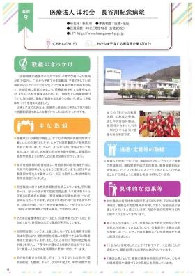 事業所の情報＿００２