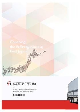事業所情報 ０８