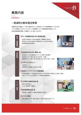 事業所の情報＿００５