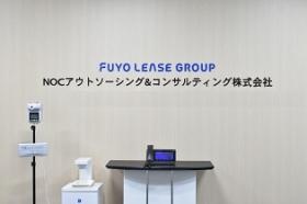 上場企業の芙蓉総合リースのグループ会社♪