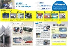 事業所の情報＿００２