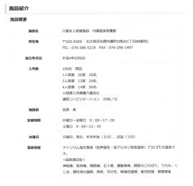 事業所の情報＿００７