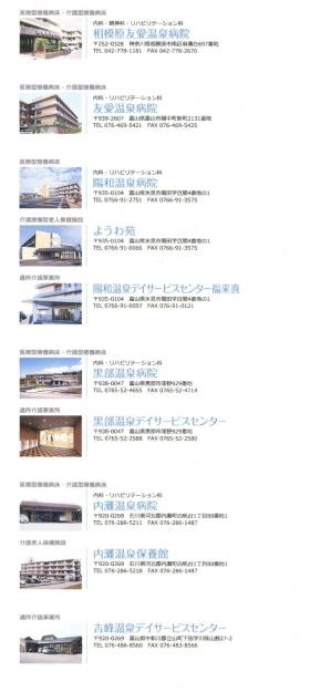 事業所の情報＿００２