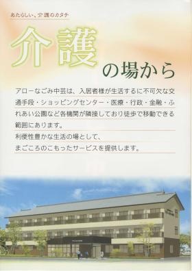 事業所の情報＿００１