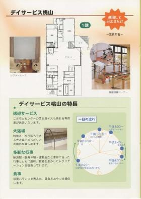 事業所の情報＿００４