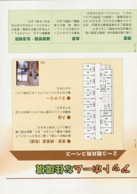 事業所の情報＿００３