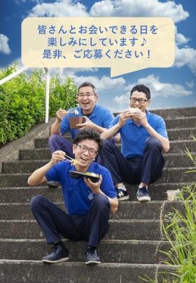 私達の”想い”に賛同いただける仲間を大歓迎募集中！