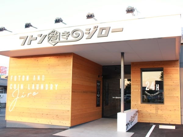 コインランドリーの接客清掃スタッフ・コインランドリースタッフ