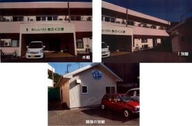 事業所の情報＿００５