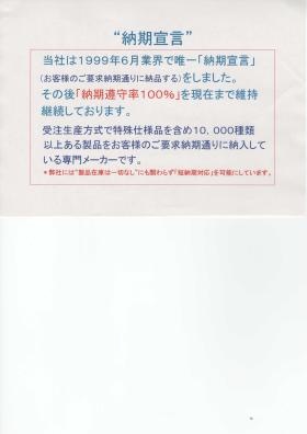 事業所の情報＿００５