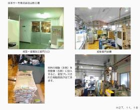 事業所の情報＿００９