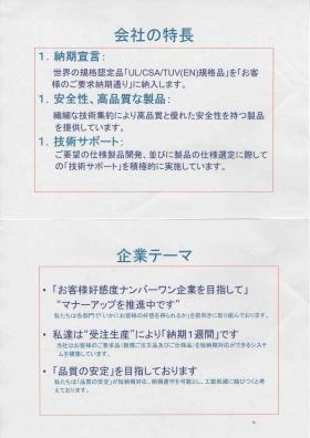 事業所の情報＿００４