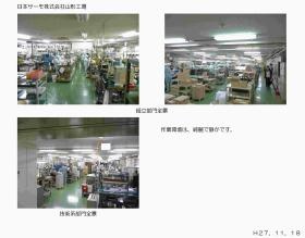 事業所の情報＿００７