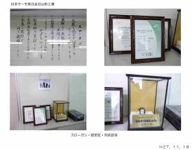 事業所の情報＿００６