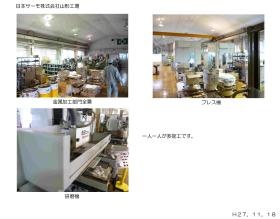 事業所の情報＿０１０