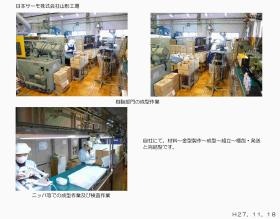 事業所の情報＿００８