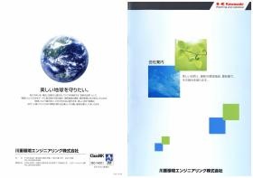 事業所の情報＿００１