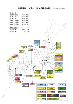 事業所の情報＿００７