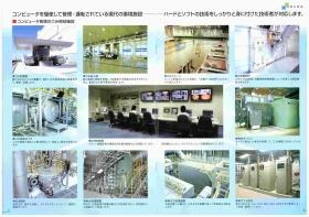 事業所の情報＿００４