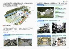 事業所の情報＿００６