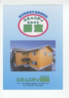 事業所の情報＿００１