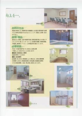 事業所の情報＿００４