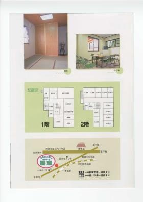 事業所の情報＿００２