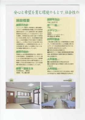 事業所の情報＿００３