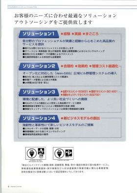 事業所の情報＿００３