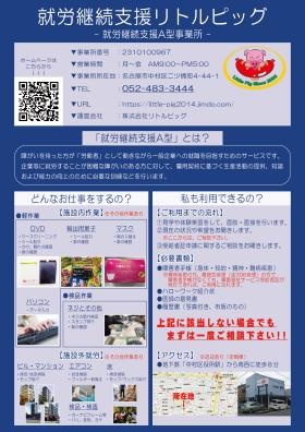 事業所の情報＿００２