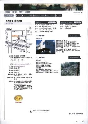 事業所の情報＿００１