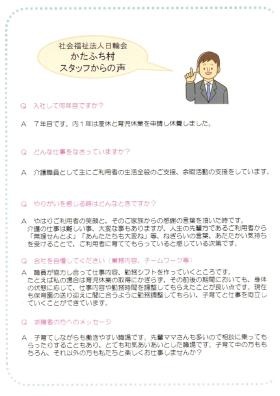 事業所の情報＿００５