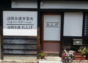 ２０１２年から運営しています