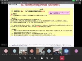 オンラインでの研修も行っています