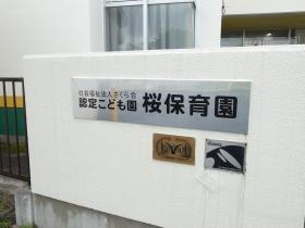 事業所の情報＿００１